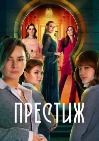 обложка к сериалу