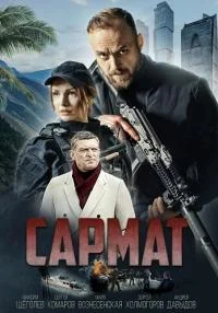 обложка к сериалу