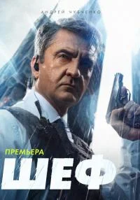 обложка к сериалу