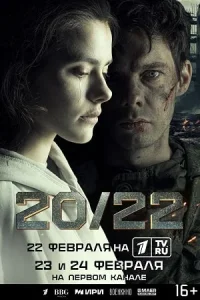 обложка к сериалу