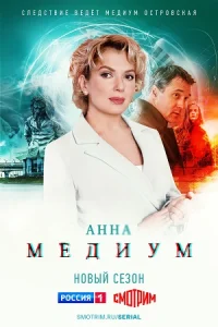 обложка к сериалу