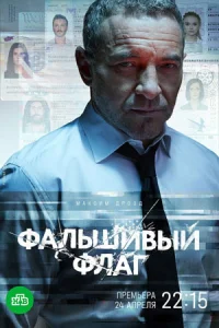обложка к сериалу