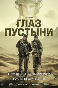 обложка к сериалу