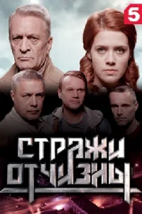 обложка к сериалу