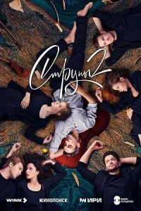 обложка к сериалу