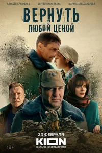 обложка к сериалу
