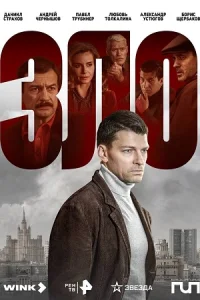 обложка к сериалу