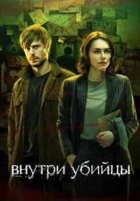 обложка к сериалу
