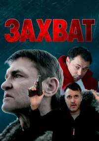 обложка к сериалу