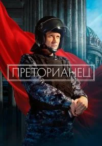 обложка к сериалу