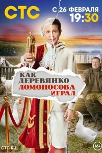 обложка к сериалу