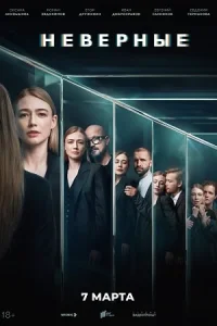 обложка к сериалу