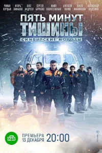 обложка к сериалу