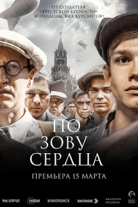 обложка к сериалу