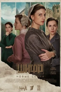 обложка к сериалу
