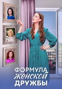 обложка к сериалу