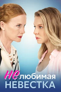 обложка к сериалу