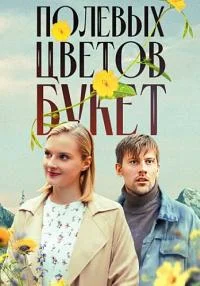 обложка к сериалу
