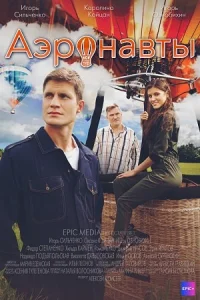 обложка к сериалу