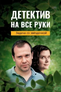 обложка к сериалу