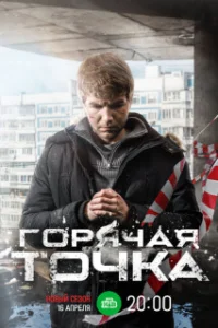 обложка к сериалу