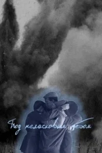 обложка к сериалу