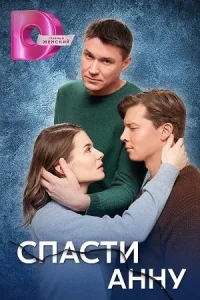 обложка к сериалу