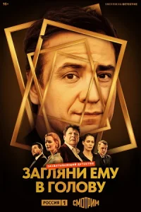 обложка к сериалу