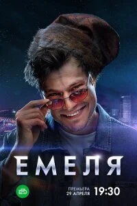обложка к сериалу