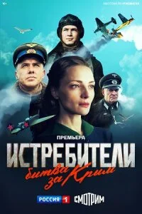 обложка к сериалу