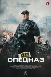 обложка к сериалу
