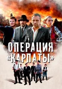 обложка к сериалу