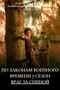 обложка к сериалу