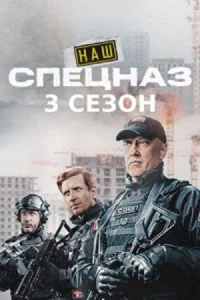 обложка к сериалу