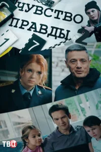 обложка к сериалу