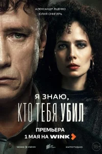 обложка к сериалу