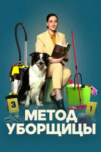 обложка к сериалу