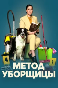 обложка к сериалу
