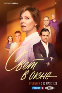обложка к сериалу