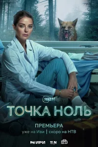 обложка к сериалу