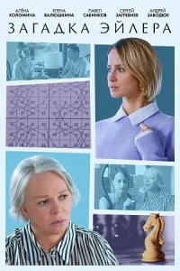 обложка к сериалу