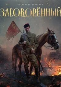 обложка к сериалу