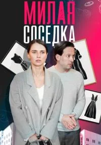 обложка к сериалу
