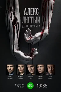 обложка к сериалу