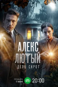 обложка к сериалу