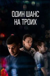 обложка к сериалу