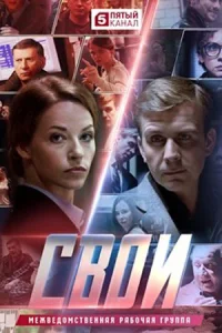 обложка к сериалу