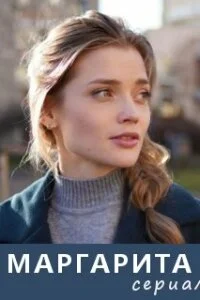 обложка к сериалу