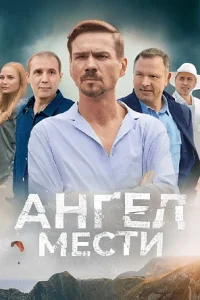 обложка к сериалу