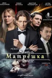 обложка к сериалу